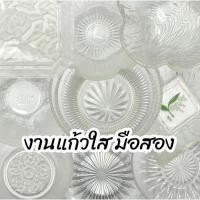ราคา งานแก้ว ชามแก้ว จานแก้ว มือสอง (401-500) (28283306329)
