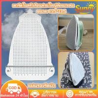 ราคา Sunnyแผ่นรองเตารีด แผ่นถนอมเนื้อผ้า ป้องกันผ้าเหลือง ผ้ารองเตารีด แผ่นรองรีด ถนอมเนื้อผ้า แผ่นรองรีด Iron-Shoe รุ่น Iron Shoe-Sock-Teflon (45301113748)