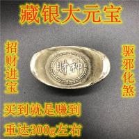 ราคา ** ของแท้ทิเบตเงินแท่งเทพเจ้าแห่งความมั่งคั่งทิเบตบริสุทธิ์ชิงเงินแท่งเหรียญโบราณโบราณโบราณคอลเลกชันโบราณเบ็ดเตล็ดโบราณจัดส% ¥#@ * ใช่แล้ว (48955939919)