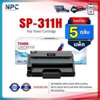 ราคา (แพ็ค5) หมึกเทียบเท่า SP311 SP311H FOR Ricoh SP311DN/ 311DNw/ 311SFN/ 311SFNw/ 325DNw/ 325SFNw (24328063316)