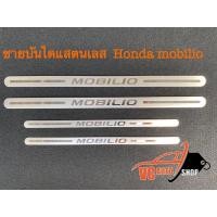 ราคา ชายบันไดแสตนเลส mobilio (11808219496)
