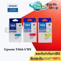 ราคา ตลับหมึกอิงค์เจ็ท Epson NO.166 (T166290,T166390,T166490) สำหรับเครื่องรุ่น ME10 / ME101 ของแท้ earth shop (6855065967)