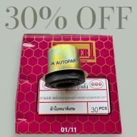 ราคา บูชหูแหนบหลัง ISUZU NKR NPR TOYOTA BU บู้ชหูแหนบหน้า MITSUBISHI CANTER มีปลอก 90385-23037 ตองหนึ่งเกรดผ้าใบ บูชแหนบ/IGFL (40614446771)