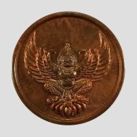 ราคา เหรียญพญาครุฑ ด้านหลังช้างเอราวัณ (ช้างสามเศียร) ปี ๒๕๓๘ พระอาจารย์วราห์ ปุญญวโร วัดโพธิ์ทอง บางมด กรุงเทพ (2295748918)