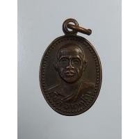 ราคา A5079 เหรียญเม็ดแตง หลวงพ่อโชติ วัดภูเขาแก้ว จ.อุบลราชธานี (20634030111)
