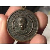 ราคา เหรียญรุ่น 4 หลวงพ่อทองสุข วัดสะพานสูง ปี 2513 (55504464544)