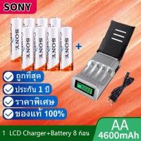 ราคา LCD เครื่องชาร์จ Super Quick Charger + Sony ถ่านชาร์จ AA 4600 mAh NIMH Rechargeable Battery 8 ก้อน (D) (5045744826)
