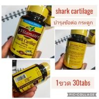 ราคา new exp 2025 Vitamate Shark Cartilage 30 เม็ดไวตาเมท กระดูกอ่อนปลาฉลาม (5218578574)