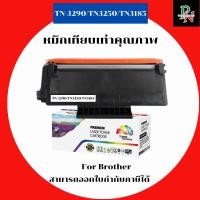 ราคา Brother หมึกเทียบเท่า TN-3290 TN-3250 TN-3185 สำหรับ Brother HL-5240 5250DN 5250DNT 5270 5280DW 5340d 5350dn 5370 5380dn (29491651911)