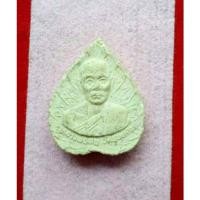 ราคา พระผงใบโพธิ์หลวงพ่อทบ รุ่นเสาร์5 ปี36 (10624749158)