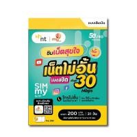 ราคา ซิม my by NT แบบรายเดือน (25422158411)