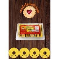 ราคา ปังชีสเชคไส้สับปะรด ขนมปังชีสเชค ขนาด 180 กรัม ขนมของฝาก ขนมทานคู่กาแฟ (24266966695)