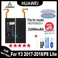 ราคา JAMEMAX แบตเตอรี่ เช็คสุขภาพแบตได้100% รับประกัน แบตเตอรี่ใช้สำหรับ Huawei Y3 2017/Y3 2018/P8 Lite Model：HB3742A0EZC+ (24772120660)