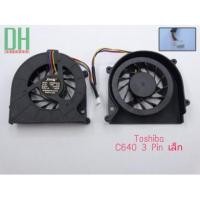 ราคา พัดลมโน๊ตบุ๊ค TOSHIBA Satellite C640 L630 L635 L735 (3PIN) เล็ก (6758321308)