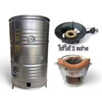 ราคา ถังอบไร้ควัน ถังอบไก่ ถังอบปลา ขนาด 200ลิตร (28439435278)