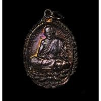 ราคา หลวงปู่เรือง รุ่น 4 รุ่นพิเศษ"รุ่งเรืองจงเจริญ" รุ่นทิ้งทวน วัดเขาสามยอด ปี2540 จ.ลพบุรี (16293428491)