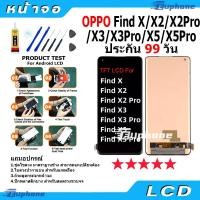 ราคา หน้าจอ LCD Display จอ + ทัช OPPO Find X X2 X2Pro X3 X3Pro X5 X5Pro อะไหล่มือถือ อะไหล่ จอพร้อมทัชสกรีน FindX (27824613026)