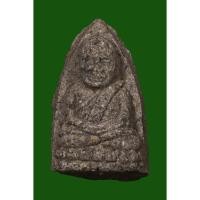 ราคา หลวงปู่ทวด วัดประสาท รุ่นสร้างศาลาการเปรียญ เนื้อว่าน พิมพ์เล็ก (29806840983)