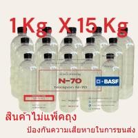 ราคา 5003/15KG.N70 หัวเชือแชมพู, หัวเชื้อสบู่เหลว SLS70%, SLES 70% (1 X15 กิโลกรัม) (11498101519)