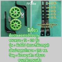 ราคา ล้อข้าง ล้อประคอง ล้อพยุง ล้อเสริม จักรยาน ล้อสกู๊ตเตอร์ ล้อมีไฟ ล้อพ่วงข้าง จักรยานขนาด12-20นิ้ว (4476322274)