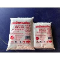 ราคา แป้งข้าวข้าวเจ้า แป้งข้าวจ้าว ตราช้างสามเศียร ขนาด 500-1000 กรัม (8808171050)