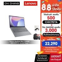 ราคา เลอโนโว โน๊ตบุ๊ค Lenovo NOTEBOOK IDEAPAD SLIM 3 15IRH8-83EM009STA/i7-13620H/16GB RAM/ประกัน 2 ปี (25086363393)