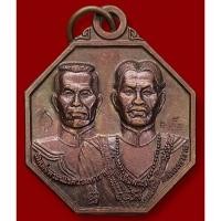 ราคา เหรียญรุ่นสองแผ่นดิน สมเด็จพระนเรศวร สมเด็จพระเจ้าตากสิน พระอาจารย์กฤษณ์ (ตุ๋ย) กิตติญาโณ วัดนิมิตโพธิญาณ อุดรธานี (27993211213)