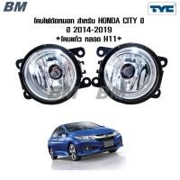 ราคา ไฟตัดหมอก ฮอนด้า ซิตี้ Honda City โคมไฟตัดหมอก ปี 2014 2015 2016 2017 2018 2019 *NS036-HD* (41068641372)
