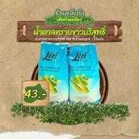 ราคา น้ำตาลทราย น้ำตาลทรายขาว บริสุทธิ์ น้ำหนักสุทธิ 1 กก. (24934341741)