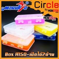 ราคา Marukyo Tackle Box A150 กล่องใส่อุปกรณ์ตกปลา (เปิด-ปิดได้ 2 ด้าน) (14602873420)