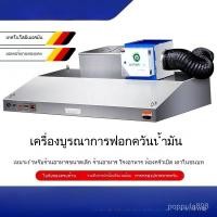 ราคา ฮู้ดดูดควันเครื่องสูบบุหรี่ พัดลมดูดควันครัวชนบท สำหรับใช้ในบ้าน ฮู้ดดูดควันร้านอาหาร ระบบหมุนเวียนอากาศ ปล่องดูดควันติด (42022286904)