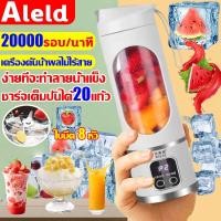 ราคา รับประกัน10ปี เครื่องปั่นสมูทตี้ บดน้ำแข็งได้ ทำมิลค์เชค สมูทตี้ เครื่องปั่นน้ําผลไม้450ml ใบมีด12ใบ แก้วปั่นผลไม้ (24835682773)