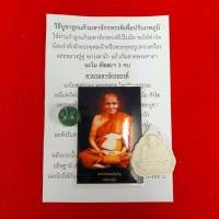 ราคา ชุดลูกแก้วจักรพรรดิ์พระผงจักรพรรดิ์หลวงปู่ดู่และวิธีบูชาลูกแก้วปรับภพภูมิ 1ชุด รับ 4 รายการ (5787982140)