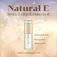 ราคา [ส่งฟรี] กิฟฟารีน วิตามินอี เนเชอรัลอี ช่วยเติมเต็มความชุ่มชื่นให้ผิว ลดริ้วรอย บำรุงรอบดวงตา NATURAL E GIFFARINE (8734661923)