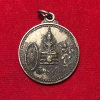ราคา เหรียญเก่า ไตรรัตน แก้ว ๓ ประการ พระพุทธเจ้า พระธรรม พระสงฆ์ หลัง วก วชิราลงกรณ์ ปี2519 (11964063034)