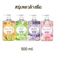 ราคา วัตสัน สบู่เหลวล้างมือ แบบขวด 500 ml. Watsons Hand wash ทำความสะอาด (28800370793)