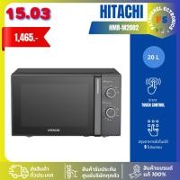 ราคา HITACHI ไมโครเวฟ รุ่น HMR-M2002 20 ลิตร 700วัตต์ Solo Oven Series ระบบลูกบิด (42810702758)