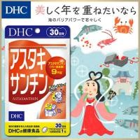 ราคา DHC Astaxanthin (20,30Days) ช่วยต้านอนุมูลอิสระ , ลดริ้วรอย , ลดผิวแห้ง - หยาบกร้าน (17659528641)