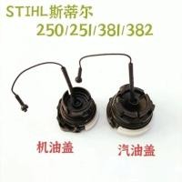 ราคา ฝาถังน้ำมันและฝาถังน้ำมันเครื่องสำหรับเลื่อยโซ่ Stihl MS250/251/381/382/170/180 (40277316254)