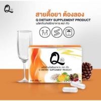 ราคา Q คิว ลดน้ำหนัก สูตรใหม่ ลดไว x3 เท่า ของแท้ 100% ✨ (7538978792)