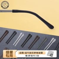 ราคา [ซื้อฟรีผ้าแว่นตา]แว่นตาขาปกแว่นตาขาซิลิโคนปกเปลี่ยนแว่นตาโลหะขาปกสายตาสั้นกรอบแว่นตาขนาดใหญ่แบนหลุม ไม่แพ้ง่าย คงที่ตาขาปกแว่นตาขากันลื่นอุป (29857072510)