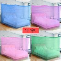 ราคา มุ้งกันยุง มุ้งเหลี่ยม มุ้ง 4 หู (ขนาด 10 ฟุต)ุ้งกันยุง มุ้งเหลี่ยม มุ้ง 4 หู (ขนาด 10 ฟุต) (2776777113)