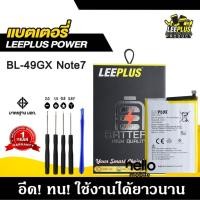 ราคา แบตเตอรี่ infinix Note7 / Note 10 / Hot 11S BL-49GX แบต infinix Note7 / Note 10 / Hot 11S รับประกัน1ปี พร้อมชุดไขควงฟรี (44355450942)