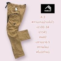 ราคา กางเกงเดินป่าfieldcoreมือสอง (26134556652)