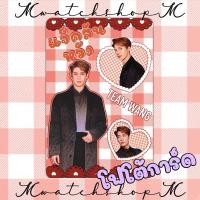 ราคา Photocard โฟโต้การ์ด Jackson Wang แจ็คสัน หวัง GOT7 สินค้าพร้อมส่ง **มีเก็บเงินปลายทาง** (10087518711)