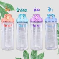 ราคา ขวดน้ำดื่มขนาดใหญ่ 2 ลิตร ขวดน้ำพกพา พร้อมส่ง (21508876803)