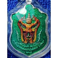 ราคา เหรียญเสมา 65 หลังพญาครุฑลงสีราชาวดีรุ่น เลื่อนฐานะมหาเศรษฐี เนื้อเงิน หมายเลข 2 หลวงปู่แผ้ว ผลปัญโญ พัทลุง ปี 2565 (28163340115)