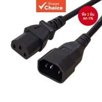ราคา สายไฟฟ้า IEC C13 to C14 ความยาว 1.8 เมตร 18AWG สายต่อขยายไฟฟ้า C13 C14 สําหรับคอมพิวเตอร์ PC จอภาพ PDU LG TV (54503030727)