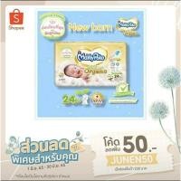 ราคา แพมเพิส มามี่โพโค ไซส์ NB 24ชิ้น รุ่นเทปกาว(Tape) (16759123131)