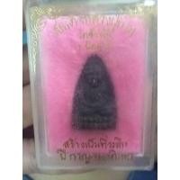 ราคา หลวงปู่ทวด วัดช้างไห้ กาญจนาภิเษก ปี2539 แท้ พร้อมกล่อง (21960478030)